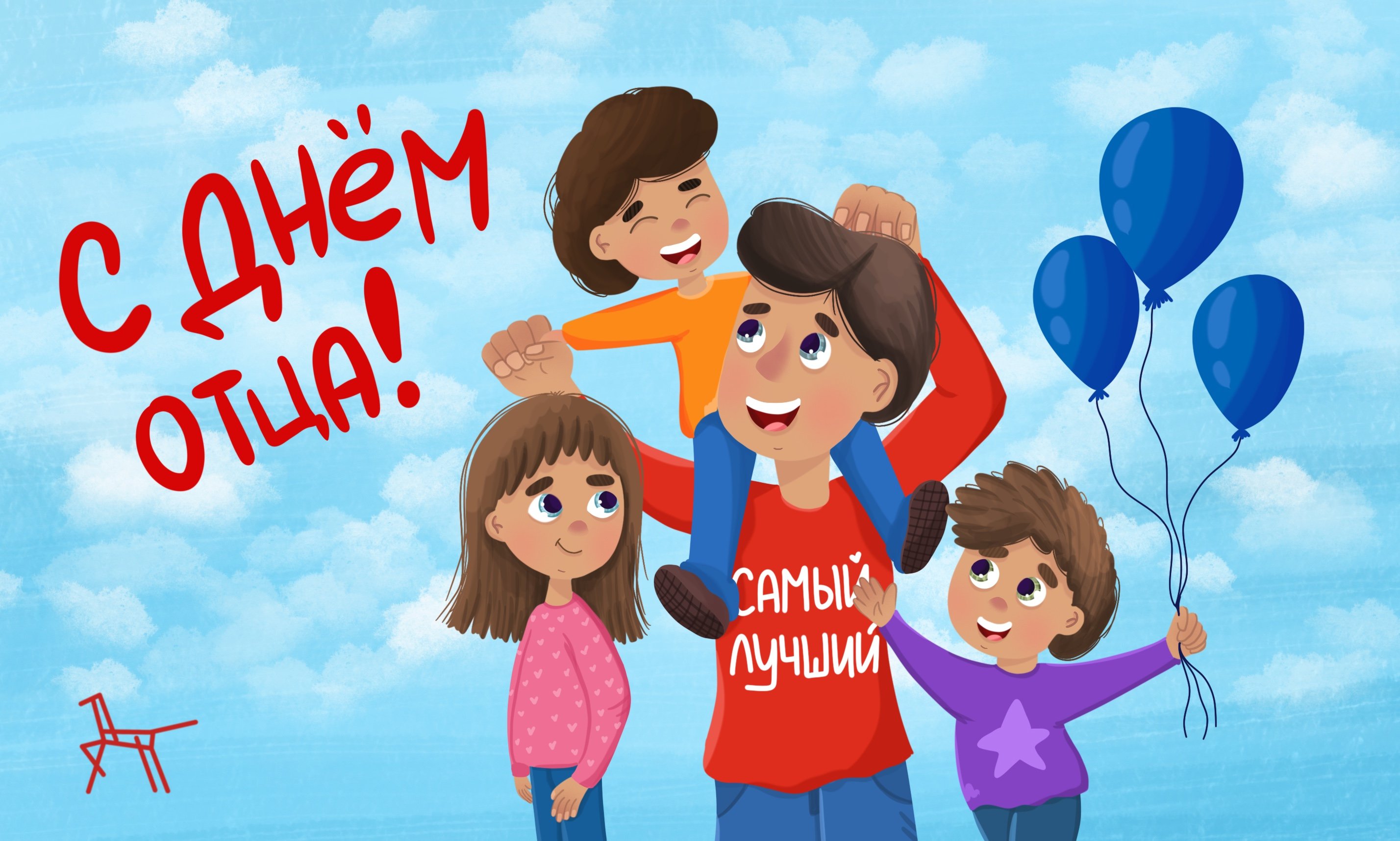 Фотоакция &amp;quot;Один в один&amp;quot; в честь Дня Отца.