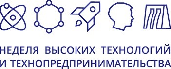 Неделя высоких технологий, финансовой грамотности и технопредпринимательства.