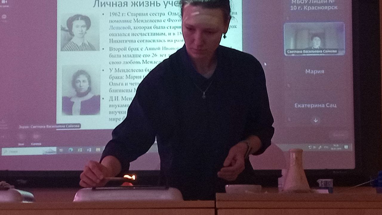 Мероприятие ко дню рождения Менделеева.