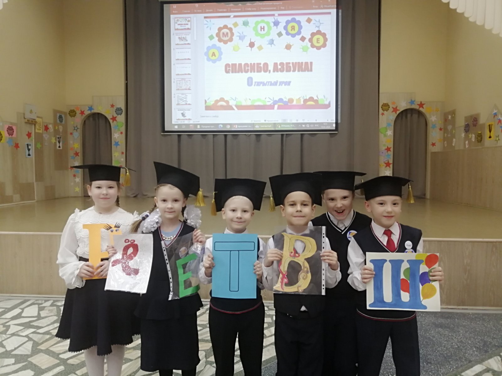 &amp;quot;Прощание с Азбукой&amp;quot;.