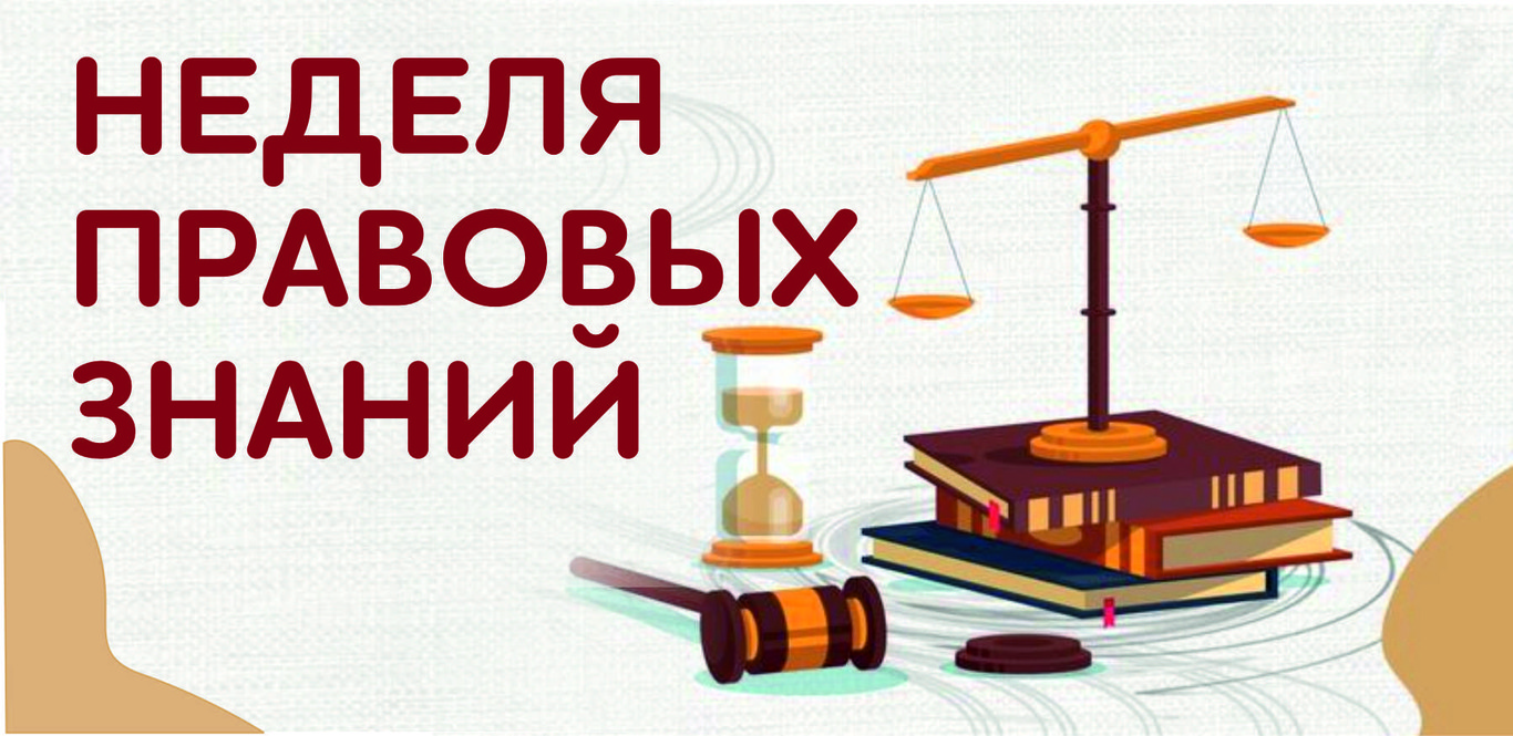 Правовое воспитание.