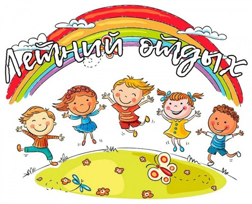 Летний оздоровительный лагерь &amp;quot;Луч&amp;quot; 2024.