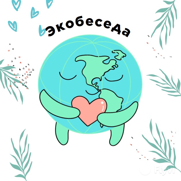 Интересные встречи.
