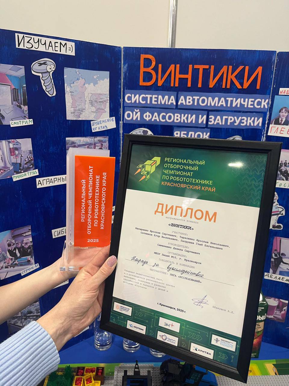 &amp;quot;Винтики&amp;quot; в Региональном отборочном чемпионате по робототехнике.