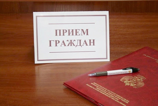 Личный тематический прием в прокураторе г. Красноярска.